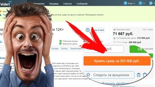 САМОНАПОЛНЯЕМЫЙ САЙТ ЗА 255000 ЭТО РЕАЛЬНО!?