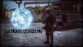 Stalker Anomaly mod \ попытка №2