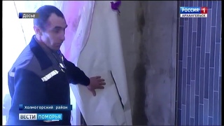 В Холмогорах за обман переселенцев застройщик и должностные лица могут получить до трёх лет (ГТРК Поморье от )