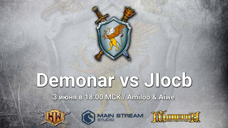 СНГ Онлайн Demonar vs JIOCb, группа F Aiwe