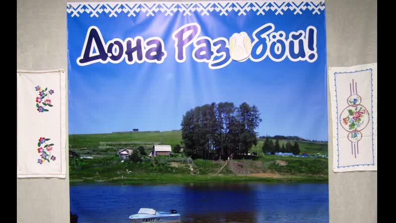 День коми села Разыб