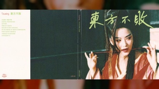 TZUSING  Full Album