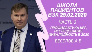 ВЗК: профилактика рака, исследования препаратов, оформление инвалидности в 2020