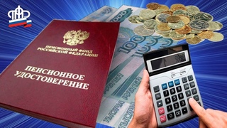 Пенсии Рост Пенсий Найдены Причины Маленьких Пенсий в России