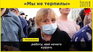 «Мы не терпилы»
