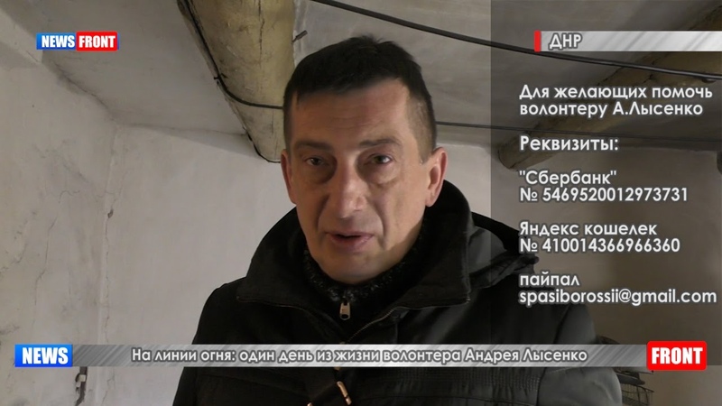 Лысенко донецк. Саша лысенко донецк. Лысенко донбасс. Лысенко донецк. Лысенко донецк.