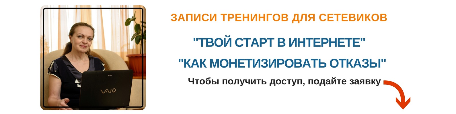 Записи тренингов