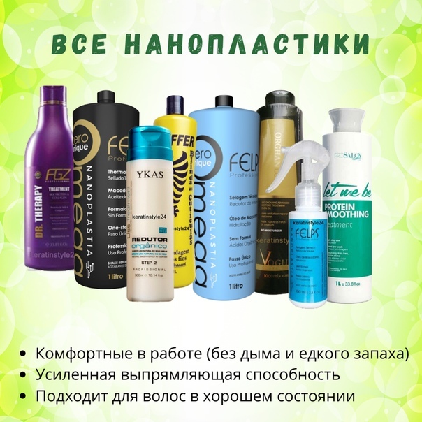 Купить Нанопластика Для Волос В Интернет Магазин