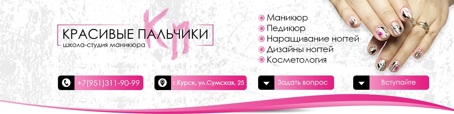Красотка Про Интернет Магазин Для Ногтей Курская