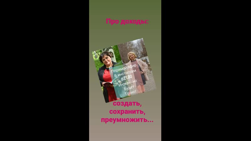 Незаметный источник дохода обсуждали на нашем 24 июня 2020