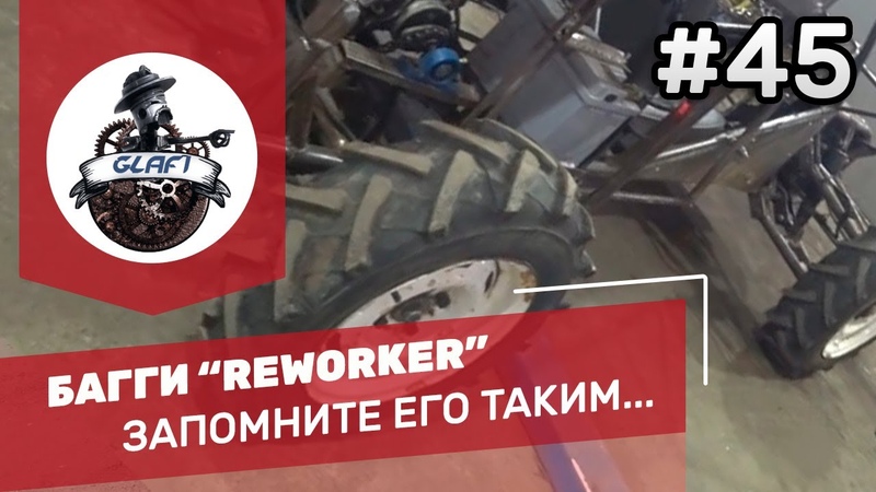 Ооо Реворкер Интернет Магазин