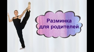 Разминка после пробуждения.