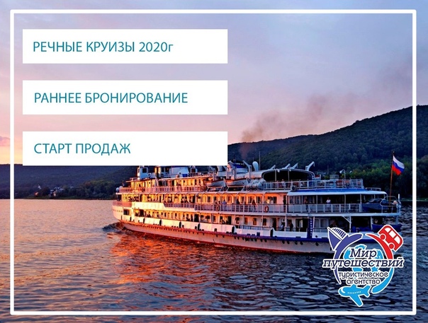 Магазин Речных Круизов Марк Официальный Сайт