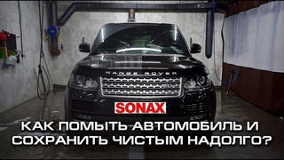 Как помыть автомобиль и сохранить чистым надолго