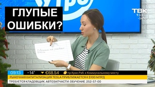 Почему ребёнок ошибается при чтении и письме? Что делать? Логопед Анна Русских