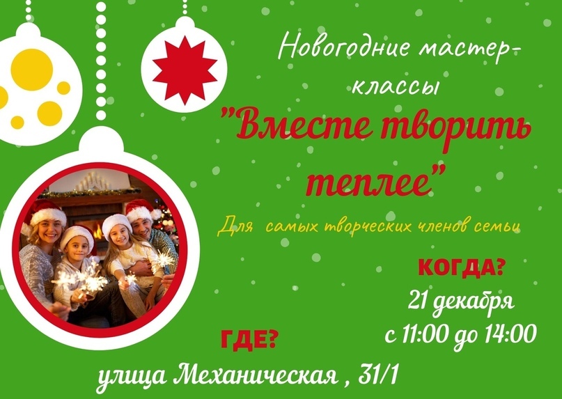 Куда сходить с детьми в Тюмени 21 и 22 декабря, изображение №8