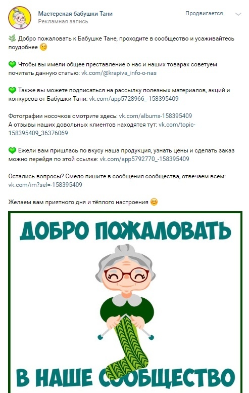 На новичков сообщества