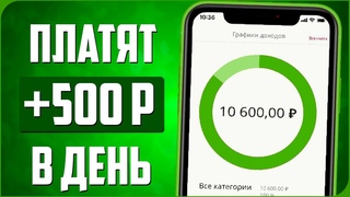 САМЫЙ ЛЁГКИЙ ЗАРАБОТОК В ИНТЕРНЕТЕ БЕЗ ВЛОЖЕНИЙ НА ТЕЛЕФОНЕ! ТОП 4 ПРИЛОЖЕНИЯ ДЛЯ ЗАРАБОТКА!