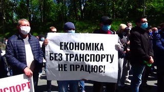 Українскі перевізники проти карантину