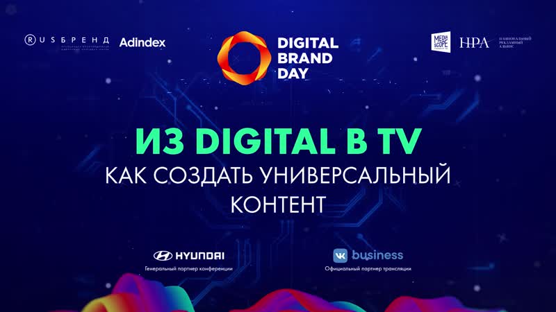 Из digital в TV. Как создать универсальныи