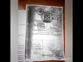 Требуем УСТАВ своего поселения...
