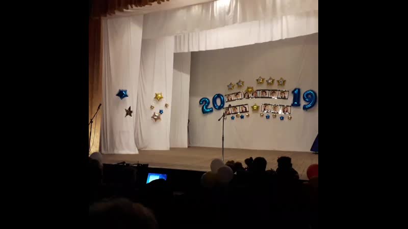 Выпускной вальс. Поим 2019 г.