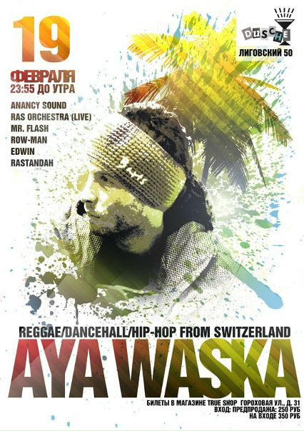 №46, Anancy Sound, Санкт-Петербург №46, Anancy Sound, Санкт-Петербург