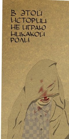 №4, Миша Бу №4, Миша Бу