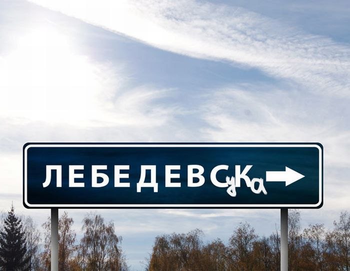 Дмитрий Лебедев | Санкт-Петербург