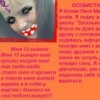 Аватар: Олеська Брич