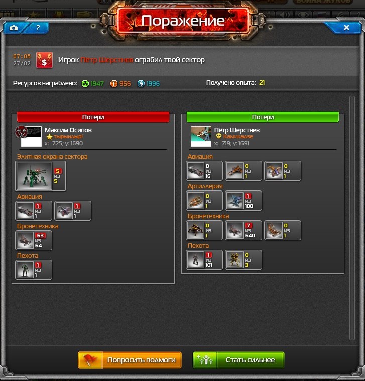 Максим Осипов Y | Минск