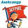 Александр Здрак Викторович | Киев