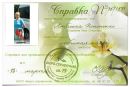 №10 Любашка Кононенко : профиль, фото, статус - ВКонтакте