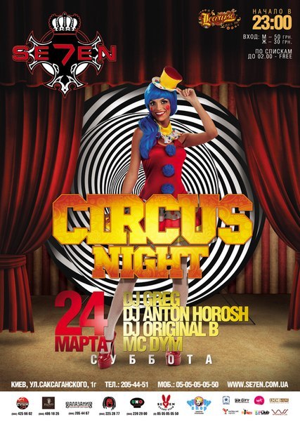 Тимур Юнусов | Киев