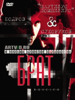 №80, Саня Бiлий, Хуст №80, Саня Бiлий, Хуст