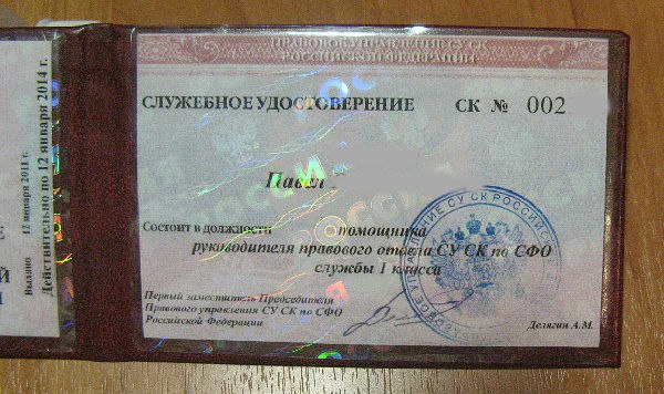 Александр Лебедев | Москва