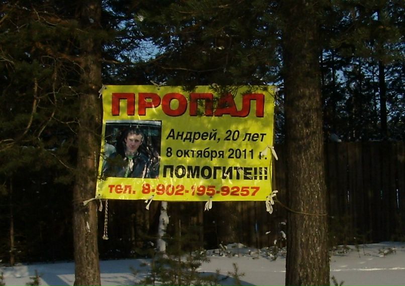 Андрей Сахаров /\/\ВЛ/\/\ | Архангельск