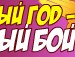 Женя Митин | Тула