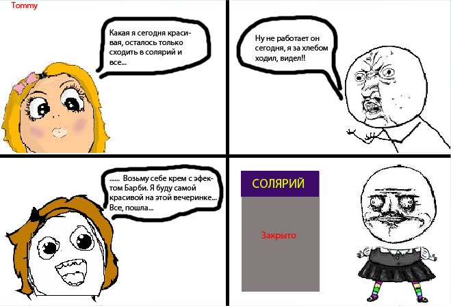 Валя Томилин | Москва