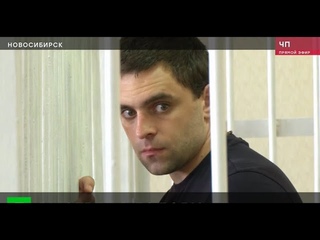 Убийстве у бара в Новосибирске. Стрелок получил 15 лет