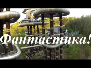 Фантастика. Подстанция на трансформаторах Тесла.