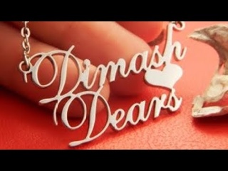 Димаш и Dears