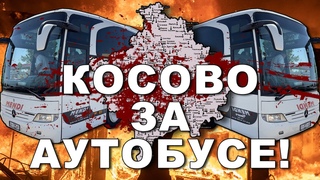 VANREDNA EMISIJA: Izveo  Srba sa КiM zbog mitinga, dogovorio sa Кurtijem napad!