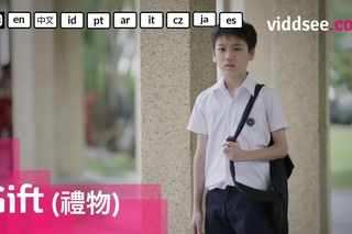 «Подарок». Короткометражный фильм с фестиваля Singapore Drama Short Film.
