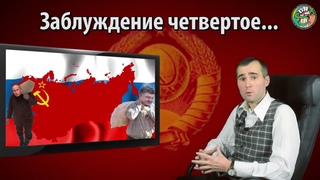 СССР существует юридически до сих пор  Доказательства  РФ   колония  СССР   наша