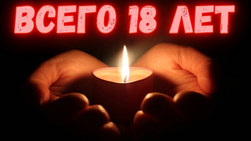 Ей было всего 18 Бедная девочка Могла выжить Вся страна в