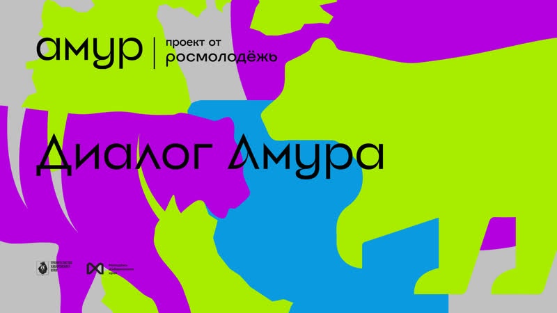 Диалог Амура, Мадлен