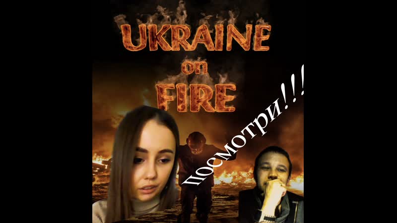 майдан 2014, как оно было на самом деле ,Крым, референдум,