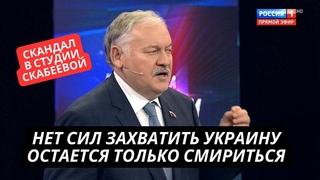 “У нас нет сил захватить Украину, надо смириться!“ Депутат Госдумы признал бессилие Путина