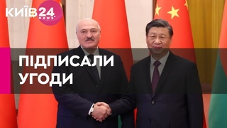 Лукашенко і Сі підписали угоди, які можуть сприяти Росії в уникненні санкцій